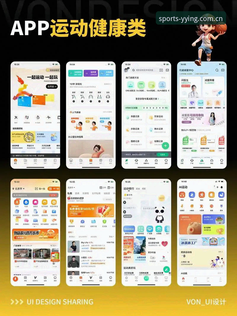 亚盈体育平台 vs 传统体育APP：哪个更值得信赖？——从用户痛点看YYING体育平台入口的价值所在