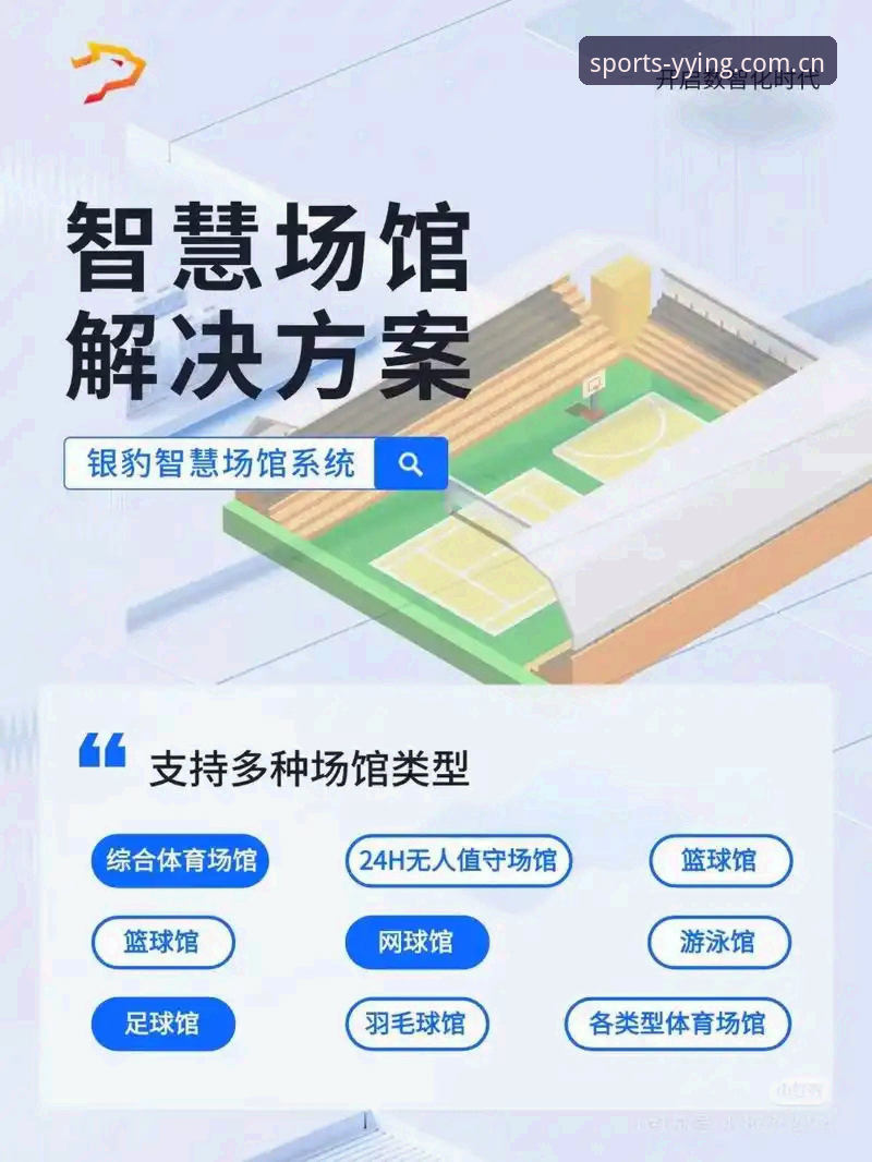 亚盈体育平台 深度揭秘:亚盈体育平台如何重新定义移动体育娱乐体验?